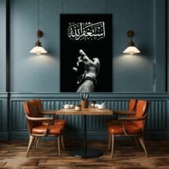 Astaghfirullah – Islamic Calligraphy | Metal Poster | Wall Art