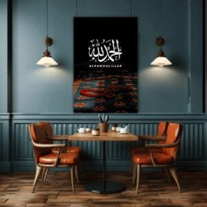 Alhamdulillah – Islamic Calligraphy | Metal Poster | Wall Art