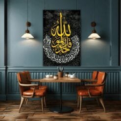 Surah E Ikhlaas – Islamic Calligraphy | Metal Poster | Wall Art