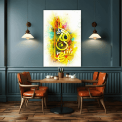 Subhan Allah – Islamic Calligraphy | Metal Poster | Wall Art