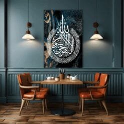 Ayat ul Kursi – Islamic Calligraphy | Metal Poster | Wall Art