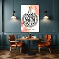 Ayat ul Kursi – Islamic Calligraphy | Metal Poster | Wall Art