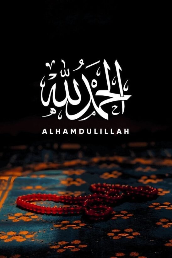 Alhamdulillah – Islamic Calligraphy | Metal Poster | Wall Art