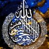 Ayat ul Kursi – Islamic Calligraphy | Metal Poster | Wall Art