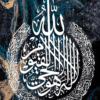 Ayat ul Kursi – Islamic Calligraphy | Metal Poster | Wall Art