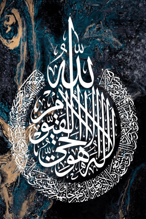 Ayat ul Kursi – Islamic Calligraphy | Metal Poster | Wall Art