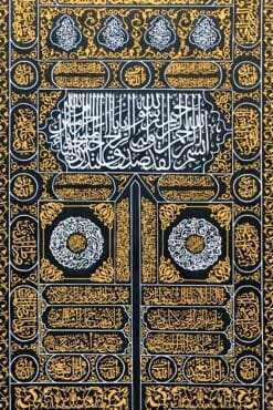 Baab E Khana Kaba - Islamic Monuments | Metal Poster | Wall Art