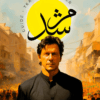 Murshid – Imran Khan | Metal Poster | Wall Art