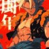 Dragon Ball Z Goku Mui | Anime Posters | Metal Posters | Wall Art