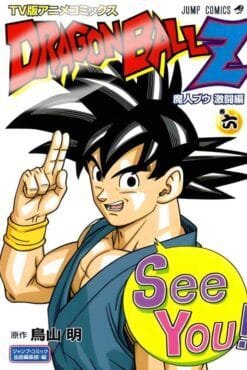 Dragon Ball Z Manga Magazine | Anime Posters | Metal Posters | Wall Art