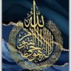 Ayat Ul Kursi metal poster wall art in Pakistan