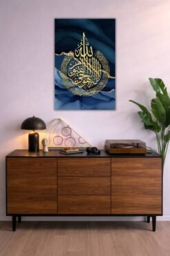 Ayat Ul Kursi metal poster wall art in Pakistan
