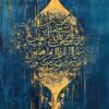 Surah At-Talaq metal poster wall art in Pakistan