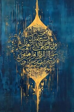 Surah At-Talaq metal poster wall art in Pakistan