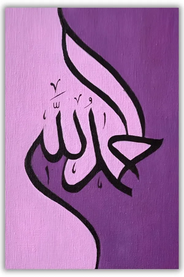 Alhamdulillah metal posters arabic calligraphy wall art in Pakistan