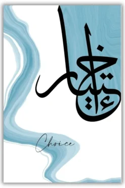Ikhtiar metal posters wall art in Pakistan