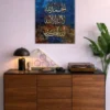 Subhanallah Alhamdulillah La Ilaha Illallahallahu Akbar metal posters arabic calligraphy wall art in Pakistan