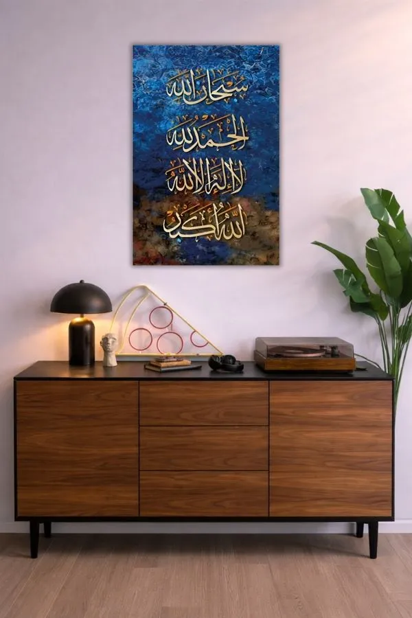 Subhanallah Alhamdulillah La Ilaha Illallahallahu Akbar metal posters arabic calligraphy wall art in Pakistan