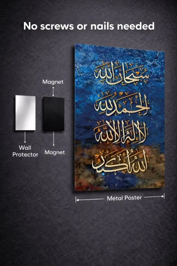 Subhanallah Alhamdulillah La Ilaha Illallahallahu Akbar metal posters arabic calligraphy wall art in Pakistan