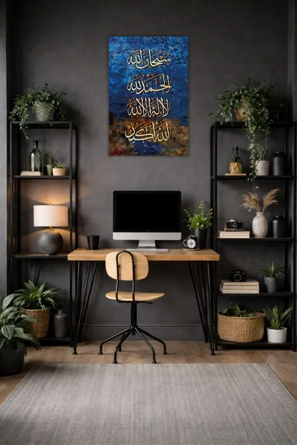 Subhanallah Alhamdulillah La Ilaha Illallahallahu Akbar metal posters arabic calligraphy wall art in Pakistan